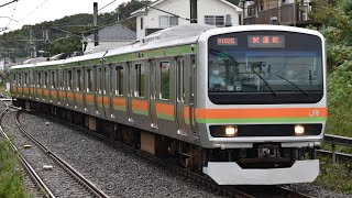 E231系3000番台(カワ44編成)乗務員訓練 金子駅発車