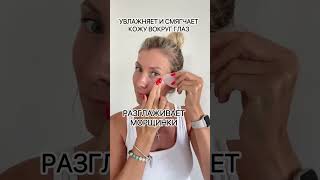 Проверенный способ против морщин и мешков под глазами, подробнее в телеграм aroma_koinova