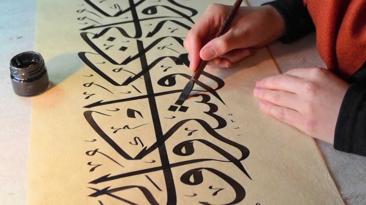 Love of Beauty: Islamic Calligraphy - YouTube