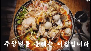 [대구맛집]해장 하러 갔다가 기절해서 나온 집을 공개하겠습니다/소원이네 Korean No.1 Food