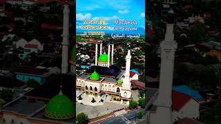 🕌Масджид ас-Салам (مسجد السلام)! ❤️🔥Адам 3️⃣0️⃣ метров..🤔 #коран #мечеть #ислам #вера