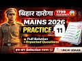 Bihar SI Mains 2026 Practice Set 11 🔥 | 100% Selection Strategy + Full Solution