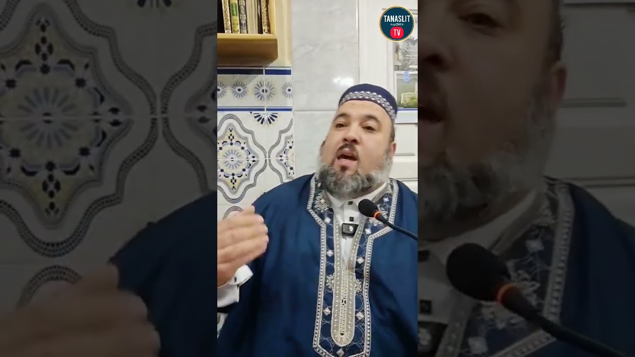 دروس رمضان الشيخ دحمان صادقي مسجد سلوانة اغزر امقران بجاية Chikh Dahmane Sadki Selouana 