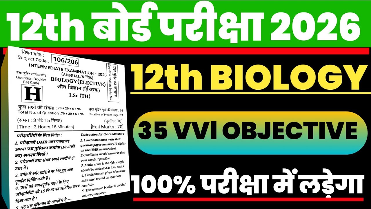 Class 12th Biology vvi objective question 2026 || Vvi objective ...
