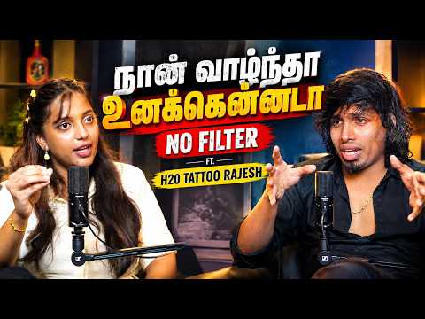 எந்த இடத்தில் "Tattoo" போட்டா உனக்கென்ன | No Filter Ft.H20 Tatto Rajesh | Aadhan Cinema