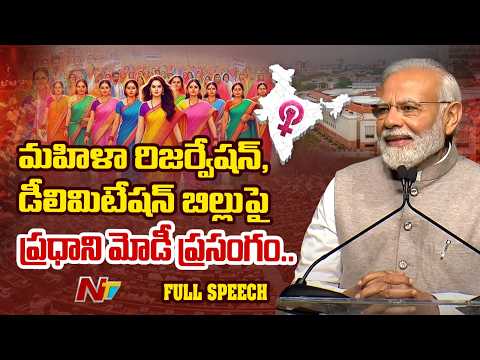 PM Modi Speech On Women Reservation & Delimitation Bill | Lok Sabha | NTV Telugu - NTVTELUGU