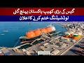 A large consignment of gas has reached Pakistan. The government has announced to end load shedding.
