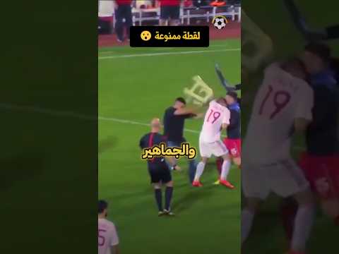 ما حدث بين منتخب صربيا وألبانيا لا يصدق