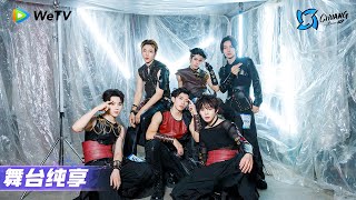 舞台纯享 Dorn, Yao Zihao, Tadalee, Ricky, Peanut, Jackson - Super Chuang Asia S2