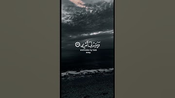 قال رب اشرح لي صدري||القارئ شريف مصطفى#القران_بصوت_جميل #لاحول_ولا_قوة_الا_بالله #آيات #الاستغفار
