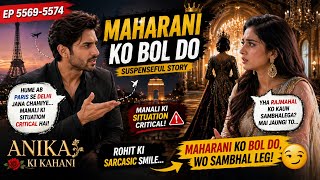 Maharani ko bol do || ep 5569-5574 || @TalesByYashu || suspenseful story || Anika ki kahani || 