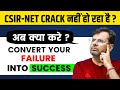 CSIR NET Crack नहीं हो रहा है? | Convert Failure into Success | CSIR NET 3 Month Strategy by GP Sir