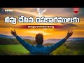 Neevuchesina upakaramulaku ii best worship song telugu ii jesussongs ii calvary temple live songs