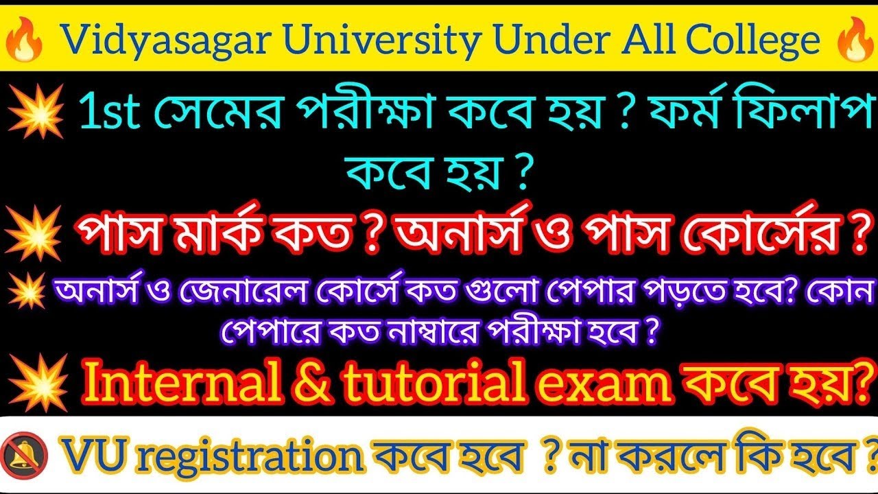 1st Semester Exam Date 2025 | Vidyasagar University Registration Passing Mark's & Internal exam 2026