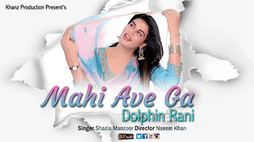 Mahi Ave Ga   Remix  ! Dolphin Rani ! New Punjabi ! Khanz Production 1