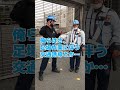 警備員の教育担当、本当に指導してる！？密着してみた #セキュリティスタッフ #警備員 #求人 #名古屋 #教育 #交通誘導 #現場 #密着 #shorts