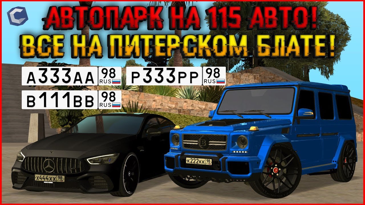 Мта номер машины