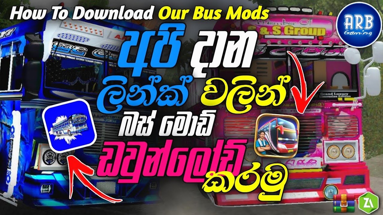How To Download Our Bus Mod For The Game❓️ 🤔 අලුත් විදිහට අපි දාන Link වලින් බස් මොඩ් දාගන්න විදිහ