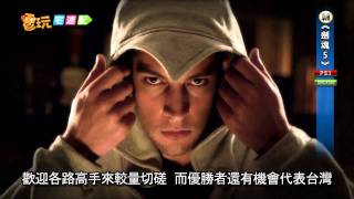 電玩宅速配20120213_《劍魂5》大賽3月3日舉行 出國比賽拼冠軍