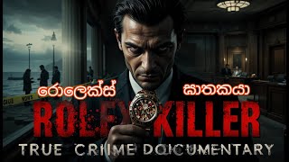 Rolex Killer: The True Story of Albert Johnson Walker