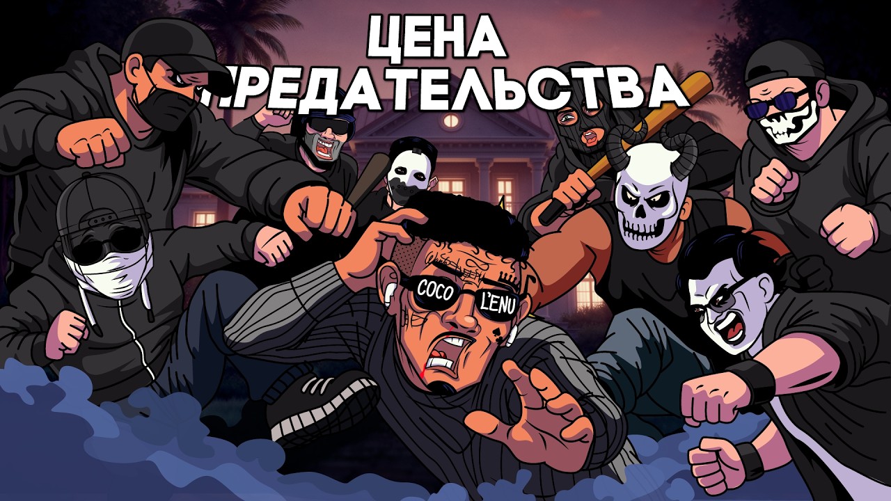 Я НОВИЧОК, КОТОРОГО СЕМЬЯ НЕ ЖДАЛА: ИСТОРИЯ ПРЕДАТЕЛЬСТВА | Majestic RP