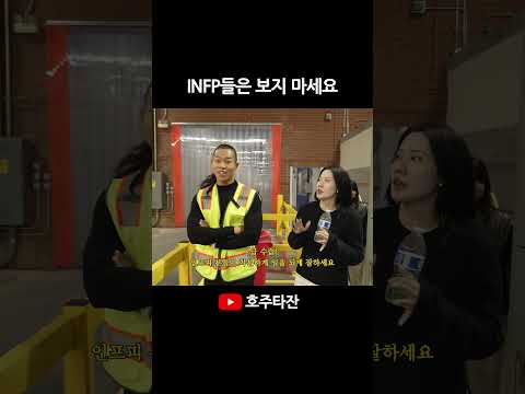 전국에 계신 INFP 분들에게: 저도 인프피입니다 thumbnail