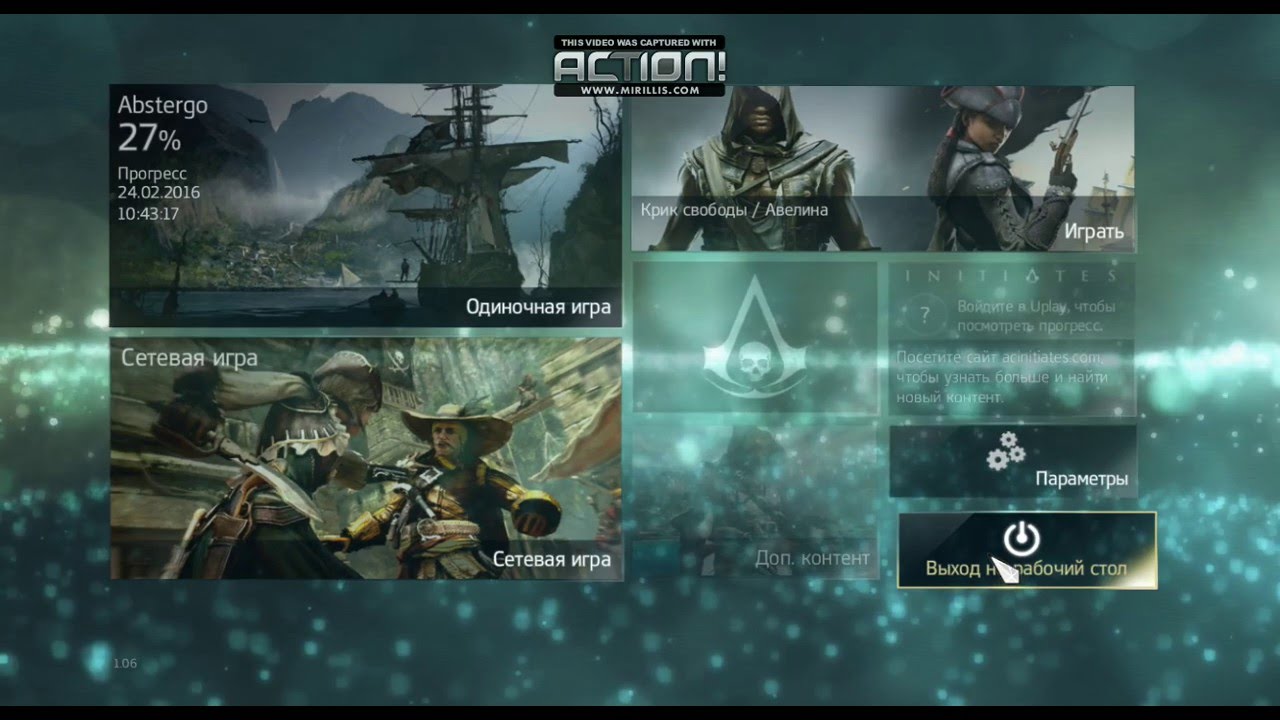 Ассасин крид виндовс 10. Ассасин Крид 4 ФПС монитор. Ассасин Крид 4 экран загрузки. Assassin's Creed Black Flag здание Абстерго. Assassin 2 главный экран при запуске.