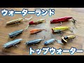 ヴ*ー様 ウォーターランド　テクノ　バトル　まとめ default.jpg