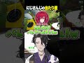 【 #めっちゃカメレオン 】にじさんじの当たり屋 #男虎 #にじさんじ #shorts