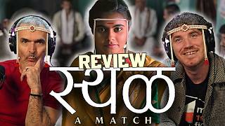 Sthal MOVIE REVIEW!! | POWERFUL MARATHI MOVIE
Watch full uncut version on patreon and channel memberships!
Memberships - https://www.youtube.com/channel/UCR4z8ccOWNoUThB4VAMNBTg/join
patreon - https://www.patreon.com/c/OurStupidReactions
Korbins Personal Youtube page-
https://www.youtube.com/user/KorbinMiles
Ricks personal Youtube Page-
https://www.youtube.com/ricksegallchannel
Korbin Miles - https://www.imdb.com/name/nm4716836/?...
Rick Segall - https://www.imdb.com/name/nm0781848/?...
For Business - oStupidp@gmail.com
Follow OurStupidReactions On FACEBOOK & TWITTER:
FB: https://www.facebook.com/ourstupidpod...
TWITTER: https://twitter.com/STUPIDREACTIONS Sthal MOVIE REVIEW!! | POWERFUL MARATHI MOVIE