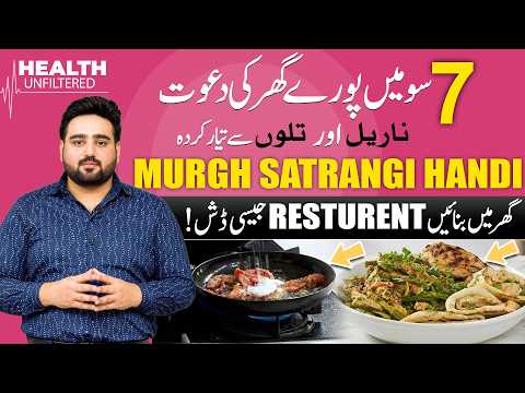 Restaurant-Style Murgh Satrangi Handi | گھر میں تیار مرگ سطرنگی ہانڈی | Kitchen Show | 24 Plus