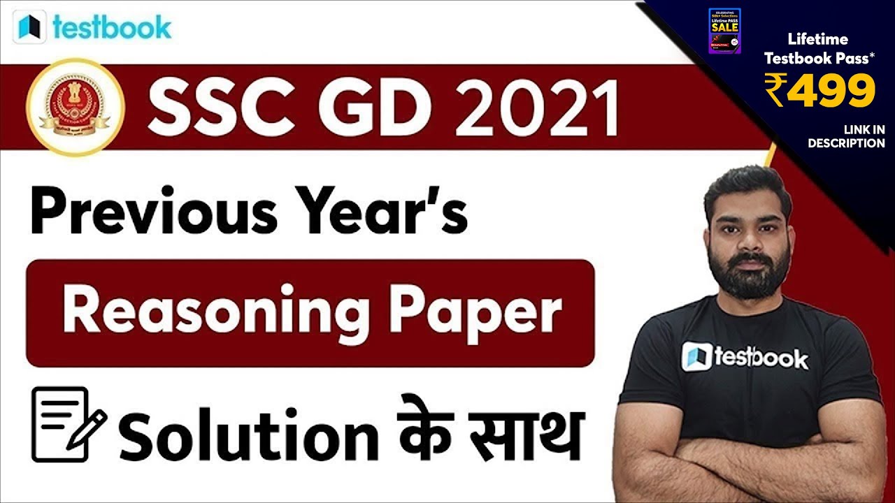 SSC GD Previous Year Question Paper | Reasoning Questions | SSC GD Constable Solved Paper 2019