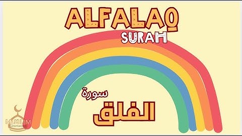 113 سورة الفلق للأطفال | Al-Falaq Surah with Translation and Transliteration for kids