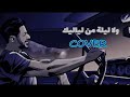 Hamaki Wala Leila Men Layalik Cover عزف ولا ليلة من لياليك توزيع شرقي حماقي 