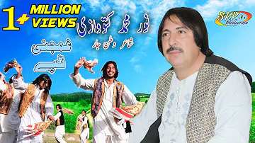 Pashto New Armani Tapay Kakari Gharay 2018 HD Noor mohammad katawazai Tapay