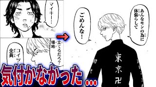 【東京卍リベンジャーズ】衝撃の完結作中名勝負ランキングTOP7！！※ネタバレあり