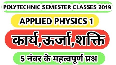 #polytechnic first semester physics 1|#work energy power|# first semester applied physics 1|