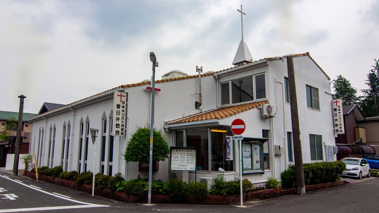 春日井教会