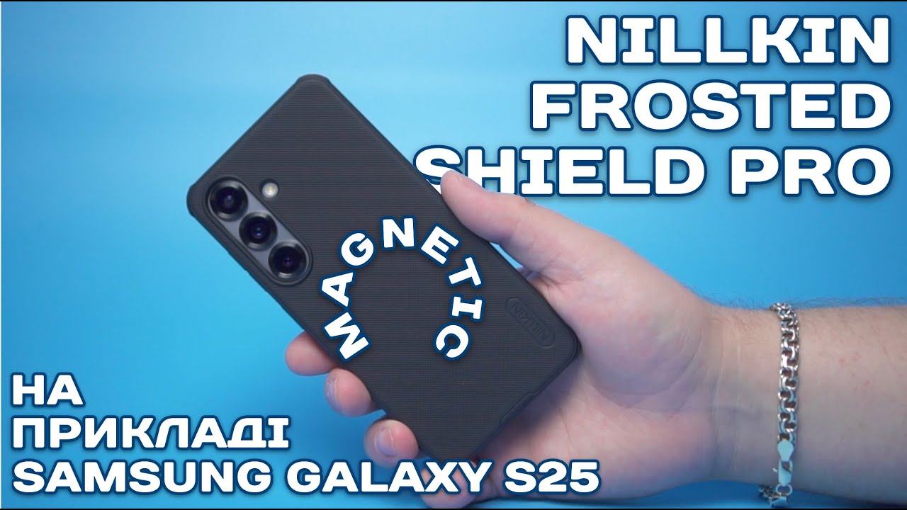 Чохол NILLKIN Frosted Shield Pro Magnetic для Samsung Galaxy S25: детальний огляд