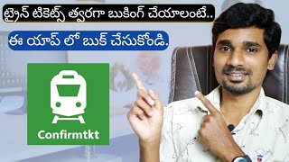How to book IRCTC train ticket using ConfirmTkt || IRCTC train Booking in Telugu screenshot 3