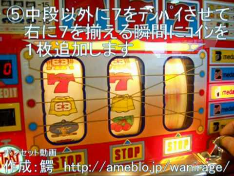 スペースバトル ボフセット手順説明付動画 日活興業 セット打法 Youtube