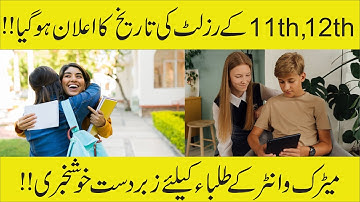 12th Class Result 2022 date Punjab board | Result 2022 Date |  Punjab Board Result 2022