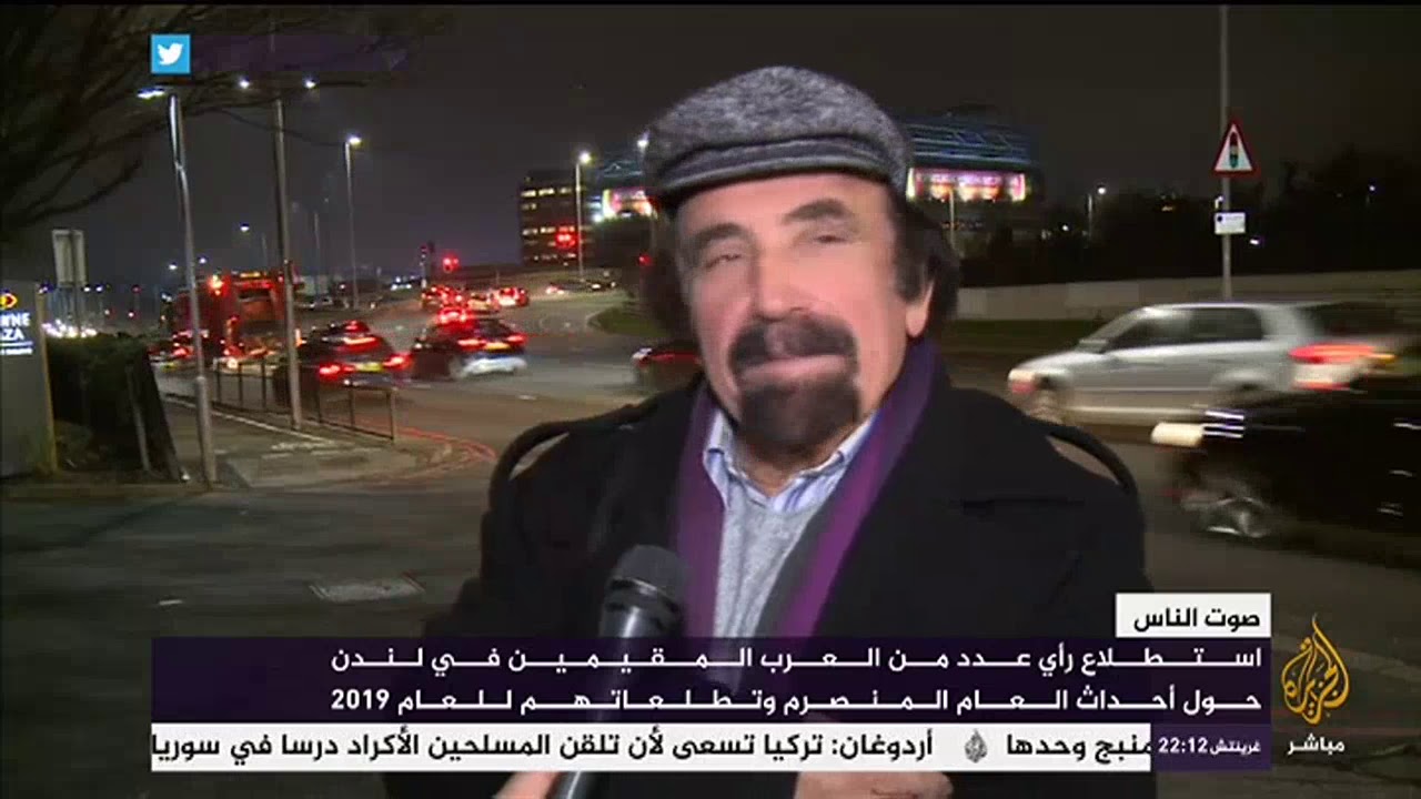 استطلاع رأي عدد من العرب المقيمين في لندن حو أحداث العام المنصرم