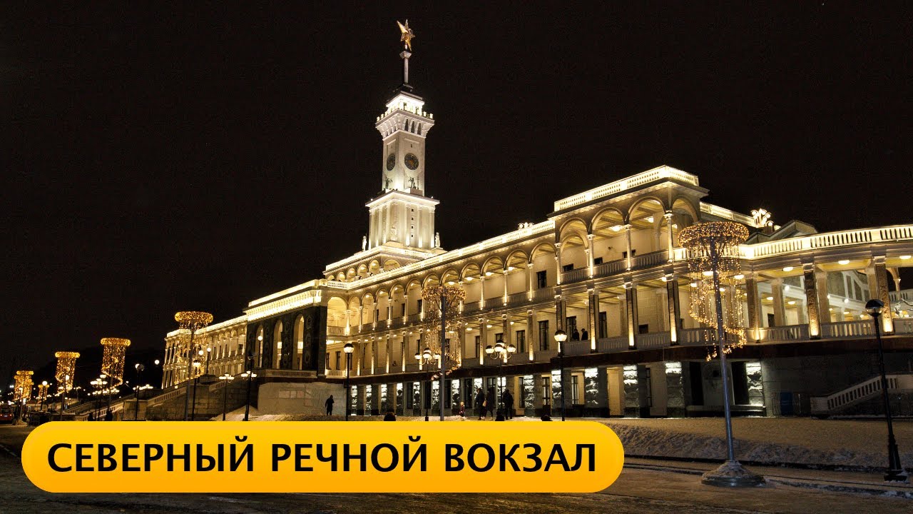 Ресторан волга речной вокзал