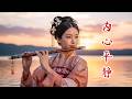 Peaceful Night 🌸 Chinese Zen Music for Sleep with Guzheng, Erhu & Dizi