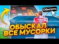 ОБЫСКАЛ ВСЕ МУСОРКИ на АРИЗОНА РП ГТА САМП 🔥 СКОЛЬКО МНЕ УДАЛОСЬ ЗАРАБОТАТЬ? на ARIZONA RP GTA SAMP🌎