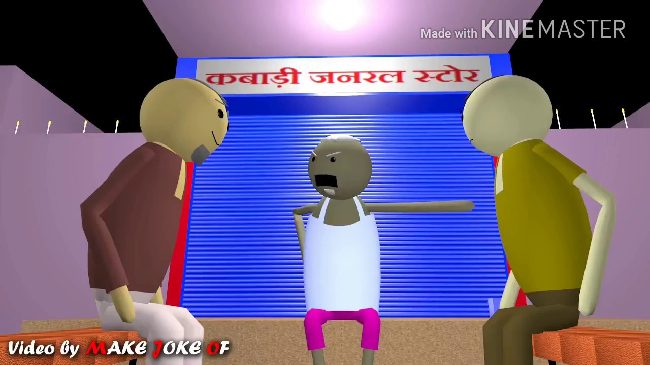 MAKE JOKE OF - CHACHA KE PATAKE