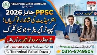 PPSC Jobs 2026 | How To Apply Online | Complete Detail