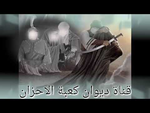 اول مرة ملاية ام كرار فزاعية للخوان تبجي الصخر القصيدو بالوصف أسفل الفيديو 