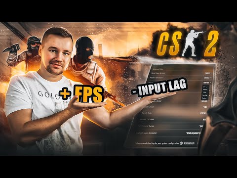Видео: НАСТРОЙКИ CS2 -inpputlag +FPS